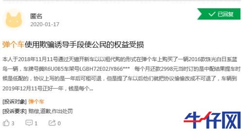 一成首付彈個車,“買”車變“租”車,彈的是“車”還是“局”?