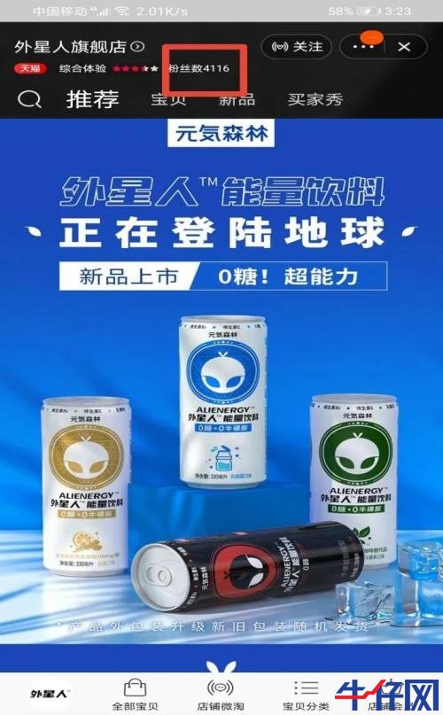 4年估值暴漲140億被質疑注水，網紅品牌元氣森林晉升的 “花樣手段”