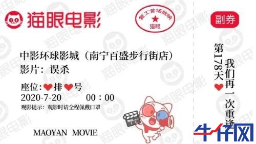 全國影院復工首日票房已達140萬！5萬人買票，票房前5的影院有3家位于湖南