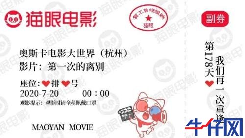 全國影院復工首日票房已達140萬！5萬人買票，票房前5的影院有3家位于湖南