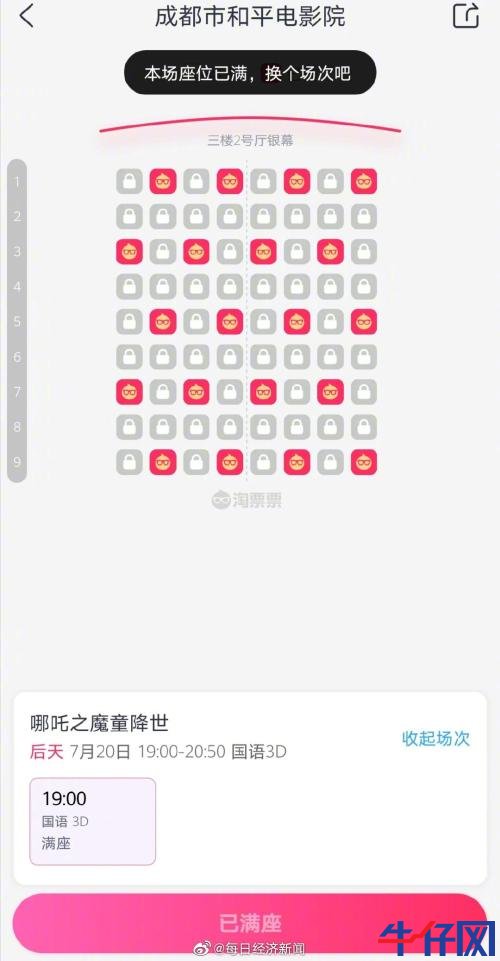 全國影院復工首日票房已達140萬！5萬人買票，票房前5的影院有3家位于湖南