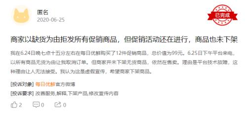 每日優(yōu)鮮再獲融資,疫情下被加碼的生鮮電商未來(lái)會(huì)怎樣?