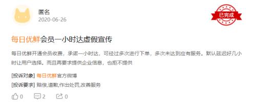 每日優(yōu)鮮再獲融資,疫情下被加碼的生鮮電商未來(lái)會(huì)怎樣?