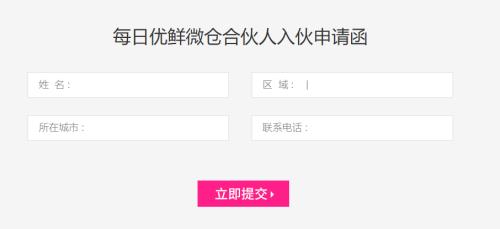 每日優(yōu)鮮再獲融資,疫情下被加碼的生鮮電商未來(lái)會(huì)怎樣?
