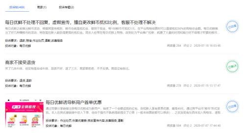 每日優(yōu)鮮再獲融資,疫情下被加碼的生鮮電商未來(lái)會(huì)怎樣?