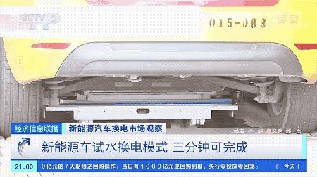 新能源汽車行業新突破?滿電僅需3分鐘!便利的背后,還有更大布局…