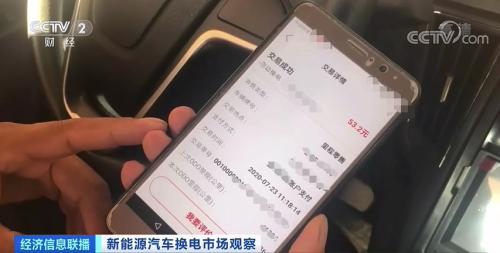 新能源汽車行業新突破?滿電僅需3分鐘!便利的背后,還有更大布局…