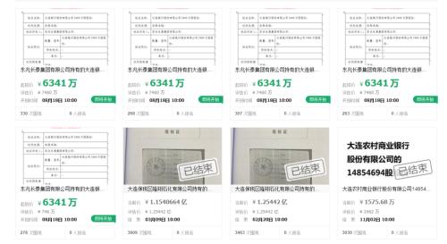 大股東深陷法律糾紛 大連銀行1億股“85折”甩賣