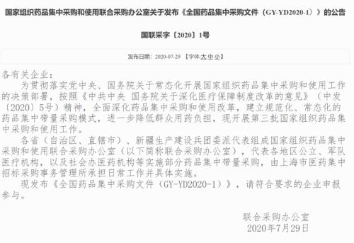 第三輪集采正式啟動,醫藥板塊繼續大漲,多只個股漲停!后市緊抓這兩大主線