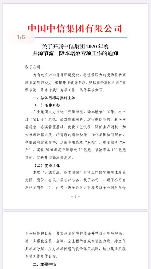 突發！金融機構要集體降薪？四大行凌晨緊急回應！150多萬員工松了一口氣