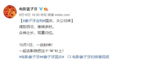 《八佰》火了,《姜子牙》定檔!“意念漲停”的影視股表現太意外…