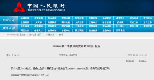 警惕樓市下殺!小心下半年“央行印鈔機”馬力突然降檔 | 米筐原創