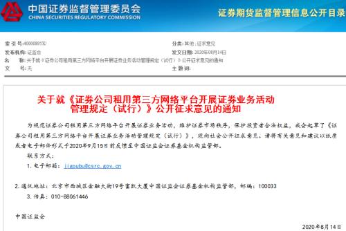 券業又迎重大利好！券商可在第三方平臺展業，與銀行、保險合作！業務范圍、邊界都有明確，看十大關鍵點