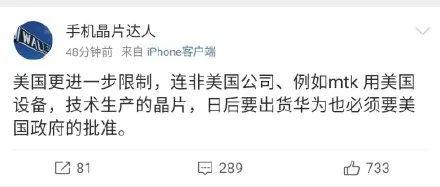 切斷芯片供應?特朗普又搞極限施壓,將38家華為子公司列入實體清單