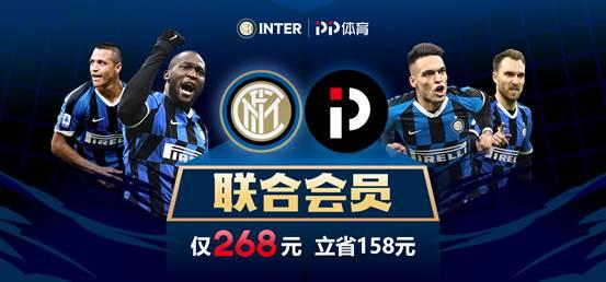 歐聯決戰將至,PP體育全網直播塞維利亞VS國際米蘭