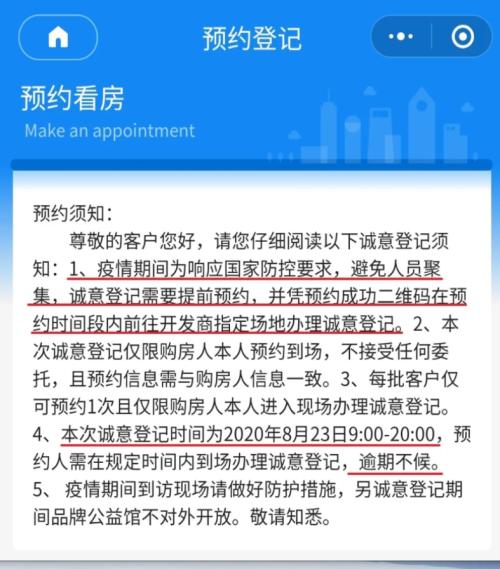 深圳買房太難了！上千套房瞬間秒光，交35萬“喝茶費(fèi)”可提前鎖定房源？網(wǎng)友質(zhì)疑刷屏了