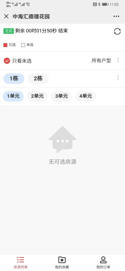 深圳買房太難了！上千套房瞬間秒光，交35萬“喝茶費(fèi)”可提前鎖定房源？網(wǎng)友質(zhì)疑刷屏了