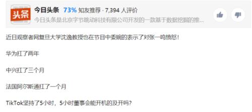 TikTok的最后48小時