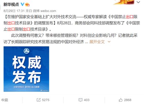 商務部出手，這一技術納入出口限制，TikTok轉讓生變？字節跳動最新回應