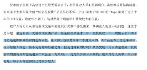 刷屏金融圈！百億規模基金幾乎全倉半導體，投機還是投資？新秀基金經理遭大佬diss，任澤松曾因此敗走基