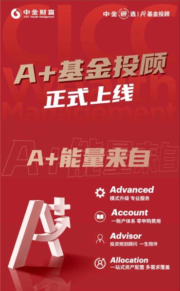 節奏加快！三天兩家大券商上線產品，有何新特點？