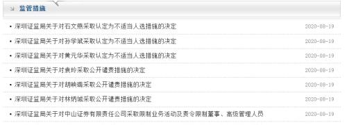 股東內斗,法庭相見,中山證券再起波瀾