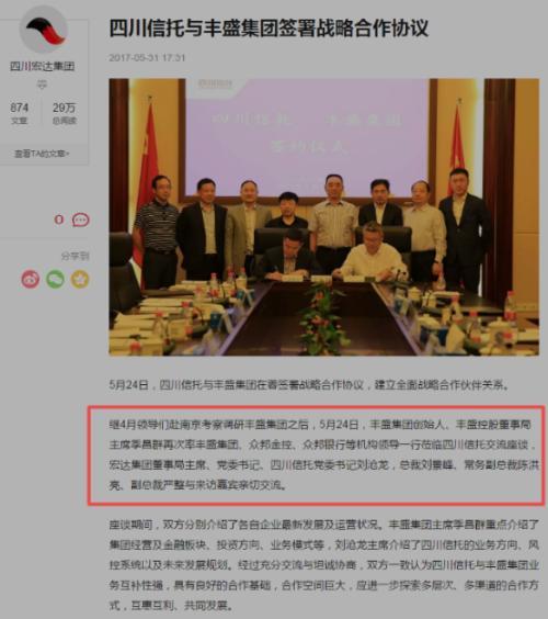 記者調查｜四川信托250億TOT風險化解難 為“爆雷”地產商輸血，審計報告難產