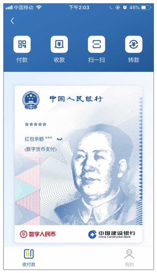 數字人民幣能賺利息嗎？兌換是否收費？央行副行長權威解讀