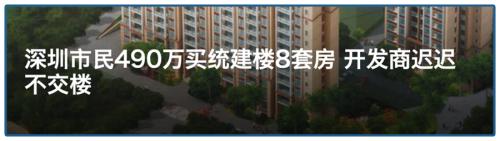 地產商最黑套路！坑你傾家蕩產，這么玩的越來越多了.....