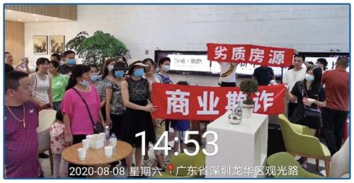 地產商最黑套路！坑你傾家蕩產，這么玩的越來越多了.....