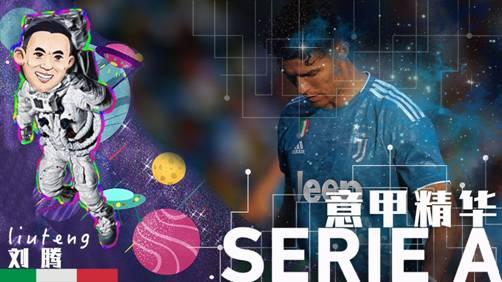 意甲新賽季邁入“新七姐妹”時代,PP體育獨家全場次直播