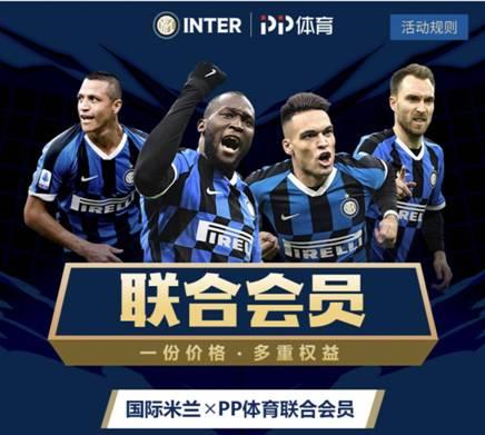 意甲新賽季邁入“新七姐妹”時代,PP體育獨家全場次直播