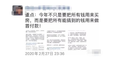 悲慘，一個炒房客炒的傾家蕩產！| 米筐原創