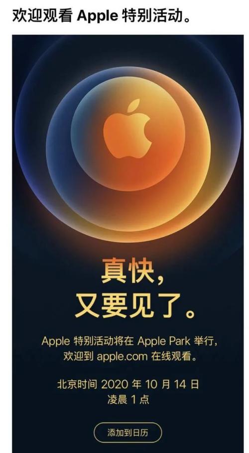 恒指大漲1%，A50期指三連陽創新高！iPhone 12霸屏，A股這些股也要火？
