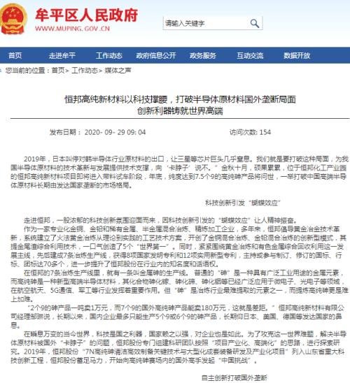 重大突破!半導(dǎo)體關(guān)鍵材料打破壟斷,高純砷年底投產(chǎn),價(jià)格或暴漲180倍,概念股僅3只!第三代半導(dǎo)體龍頭