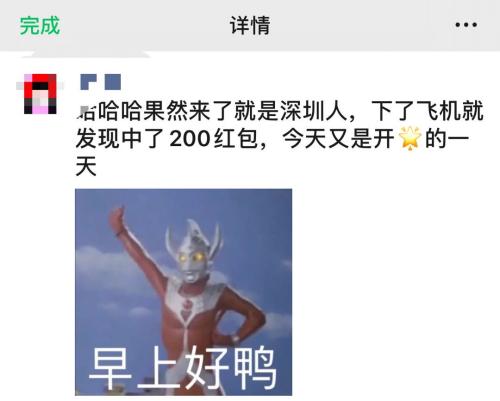 ？我酸了，這里又撒錢！剛?cè)ゾ捅蝗t包，還讓這個板塊瘋漲