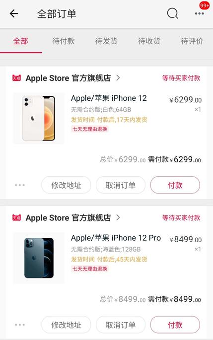 iPhone 12真香，電商售罄！讓我們一圖盡覽蘋果產業