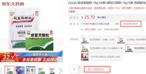 板藍(lán)根一夜爆火,網(wǎng)店已賣斷貨,布局公司名單來了!世衛(wèi):新冠重癥患者唯一有效藥物是它