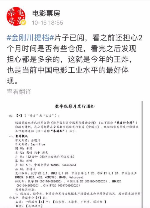 今年電影“王炸”來了,票房預測50億!《金剛川》上映一周前口碑先引爆,這家A股公司或可“打個翻身仗”