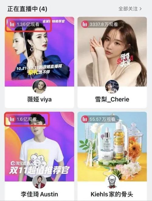 3億人熬夜蹲守，李佳琦、薇婭一晚帶貨近80億？有網(wǎng)紅直播概念股3天暴漲近60%…