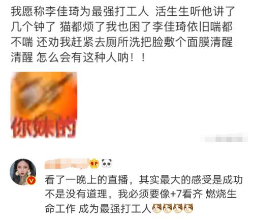 3億人熬夜蹲守，李佳琦、薇婭一晚帶貨近80億？有網(wǎng)紅直播概念股3天暴漲近60%…