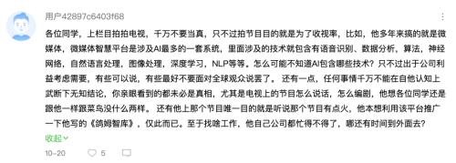 倒閉、跑路、身陷丑聞，《非你莫屬》BOSS團(tuán)有毒