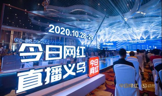  不只是直播！對緣起飛 積目創新 映客設專場談產品戰略布局