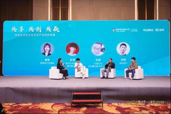  不只是直播！對緣起飛 積目創新 映客設專場談產品戰略布局