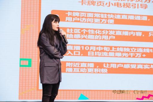  不只是直播！對緣起飛 積目創新 映客設專場談產品戰略布局