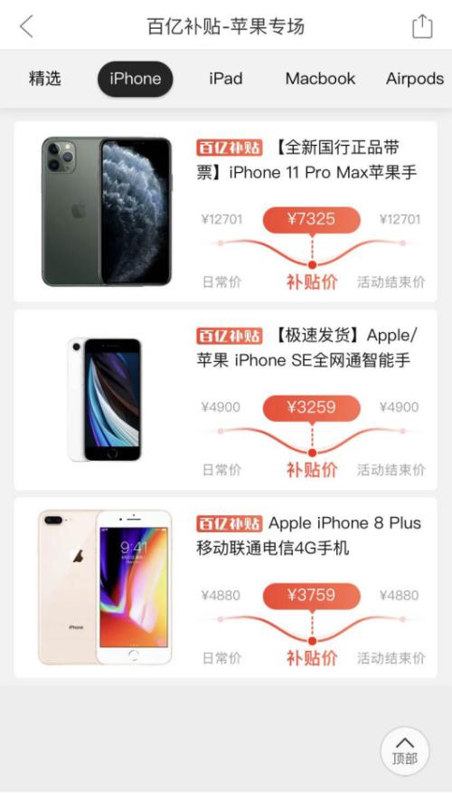 實(shí)探深圳華強(qiáng)北!iPhone12全線跌破發(fā)行價(jià)?囤貨的黃牛要哭了