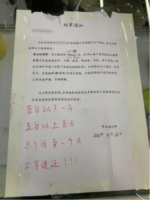 實(shí)探深圳華強(qiáng)北!iPhone12全線跌破發(fā)行價(jià)?囤貨的黃牛要哭了