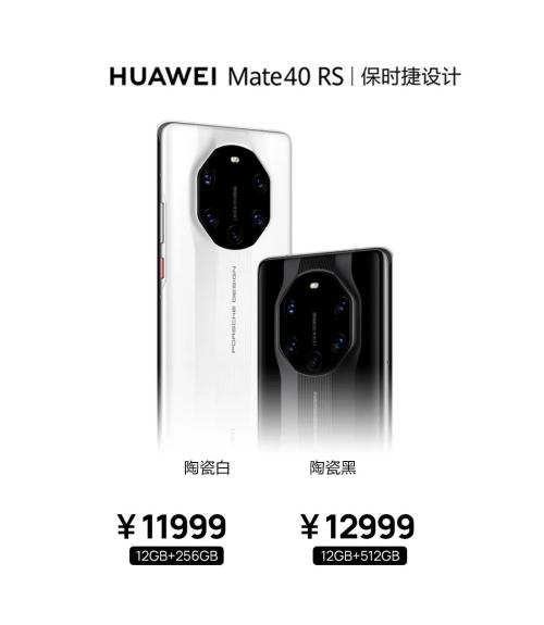 4999元起!剛剛,華為Mate 40系列售價公布!網(wǎng)友直呼“真香”:比火車票還難搶! iPhone