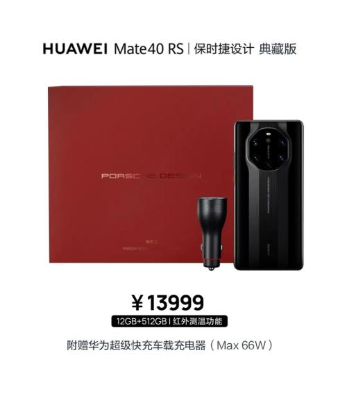 4999元起!剛剛,華為Mate 40系列售價公布!網(wǎng)友直呼“真香”:比火車票還難搶! iPhone