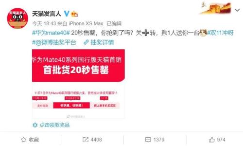4999元起!華為Mate40國內價揭曉,比海外版便宜2000多,天貓京東“秒光”!